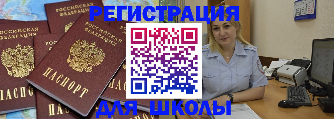 временная регистрация поиск в Волжске